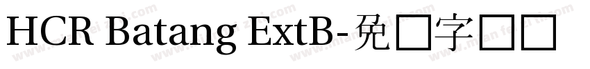 HCR Batang ExtB字体转换